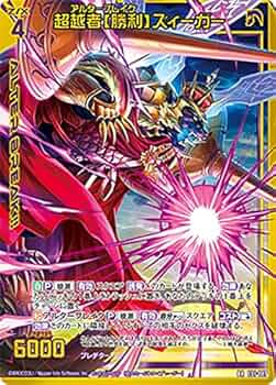 Amazon.co.jp: ゼクス Z/X E31-087 超越者【勝利】ズィーガー (BR