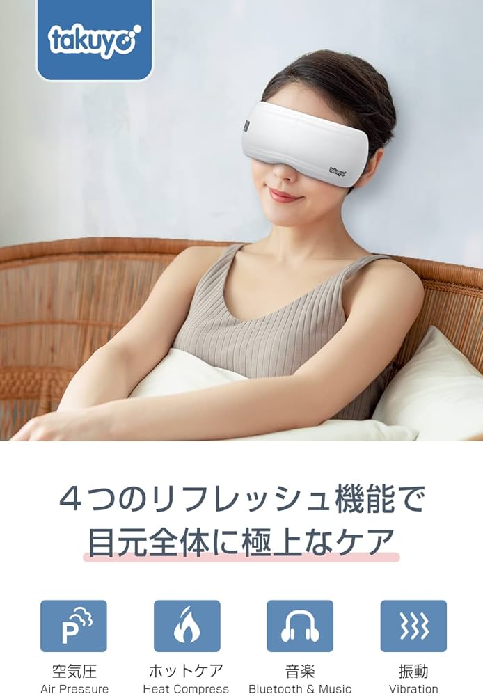 Amazon | アイウォーマー ホットアイマスク 【睡眠専門医監修 革新