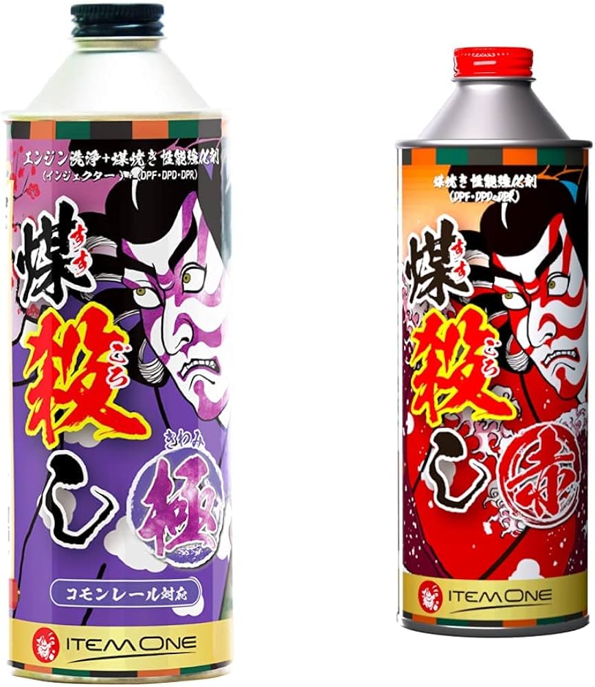 Amazon | DPFドットコム 煤殺し 極(すすごろし きわみ)インジェクタ