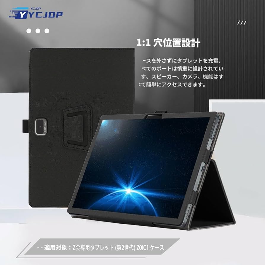 Amazon.co.jp: For Z会専用タブレット (第2世代) Z0IC1 ケース 11.6