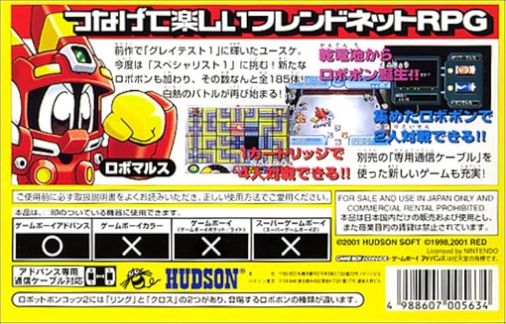 Amazon.com: ロボットポンコッツ2 リングバージョン : Everything Else