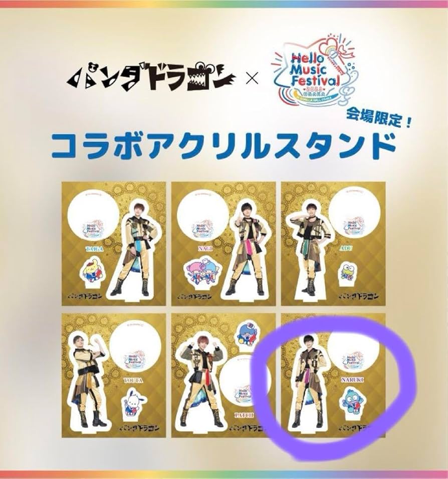 パンダドラゴン アクリルスタンド なるき バラ売り要相談 パンダ