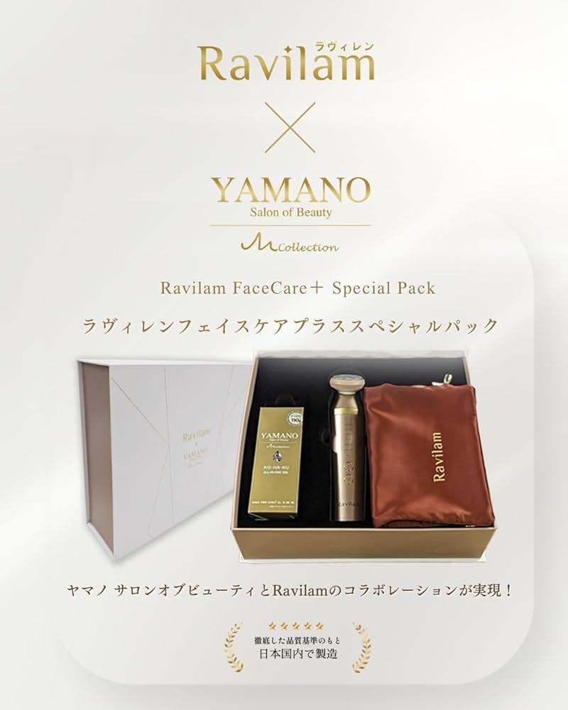 Amazon.co.jp: 【Ravilamのコラボレーションが実現！】美容専門家監修