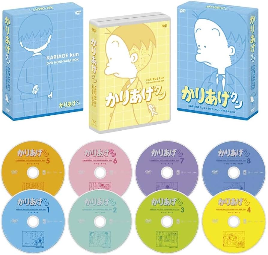 Amazon.co.jp: アニメ「かりあげクン」DVD ほんにゃらBOX : 塩屋翼