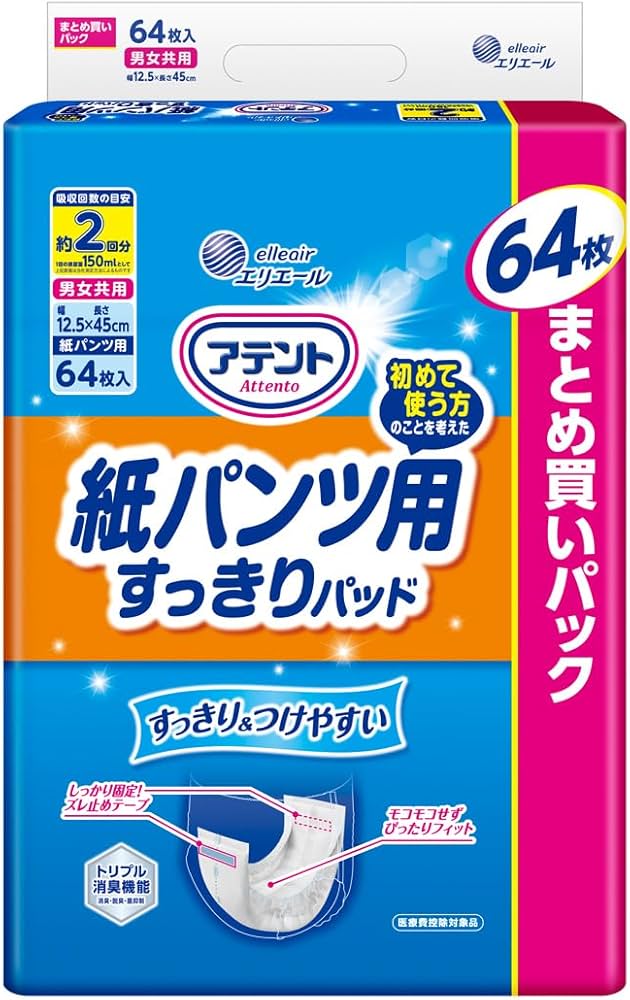 Amazon.co.jp: アテント パッド 紙パンツ用 尿とりパッド 64枚 2回吸収