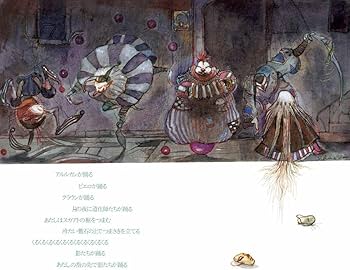 天使のたまご 少女季 | あらきりつこ, 押井守 |本 | 通販 | Amazon