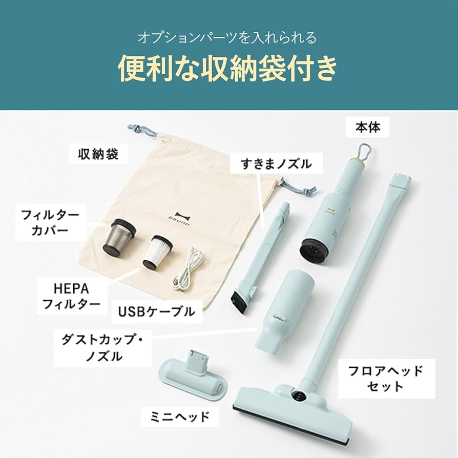 Amazon | BRUNO ブルーノ 掃除機 スティッククリーナー 軽量 スリム