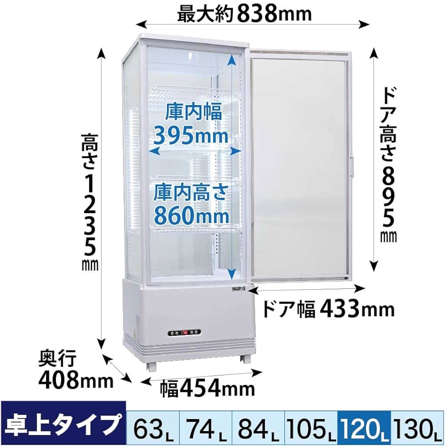 Amazon | レマコム 4面ガラス冷蔵ショーケース フォーシーズンシリーズ
