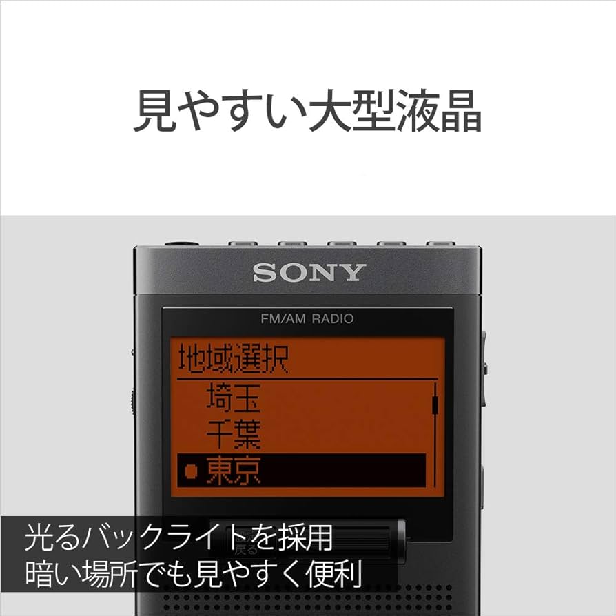Amazon.co.jp: ソニー PLLシンセサイザーラジオ SRF-T355 : FM/AM