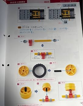 Amazon.co.jp: ヒューマンアカデミーロボット教室 ベーシックテキスト