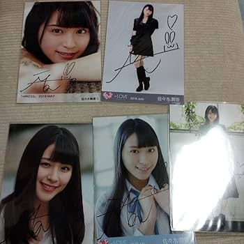 Amazon.co.jp: =LOVE イコラブ 直筆 サイン入り 生写真 佐々木舞香 5枚