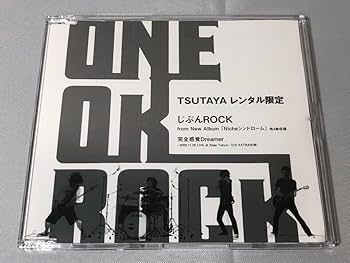 Amazon.co.jp: CD ONE OK ROCK TSUTAYA レンタル限定 じぶんROCK