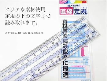 Amazon | クツワ STAD コモグラス定規 18cm HS190C | 定規 | 文房具