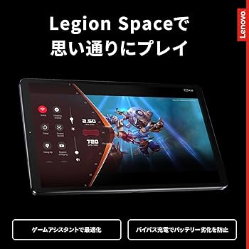 Amazon.co.jp: Lenovo Legion Tab (8.8