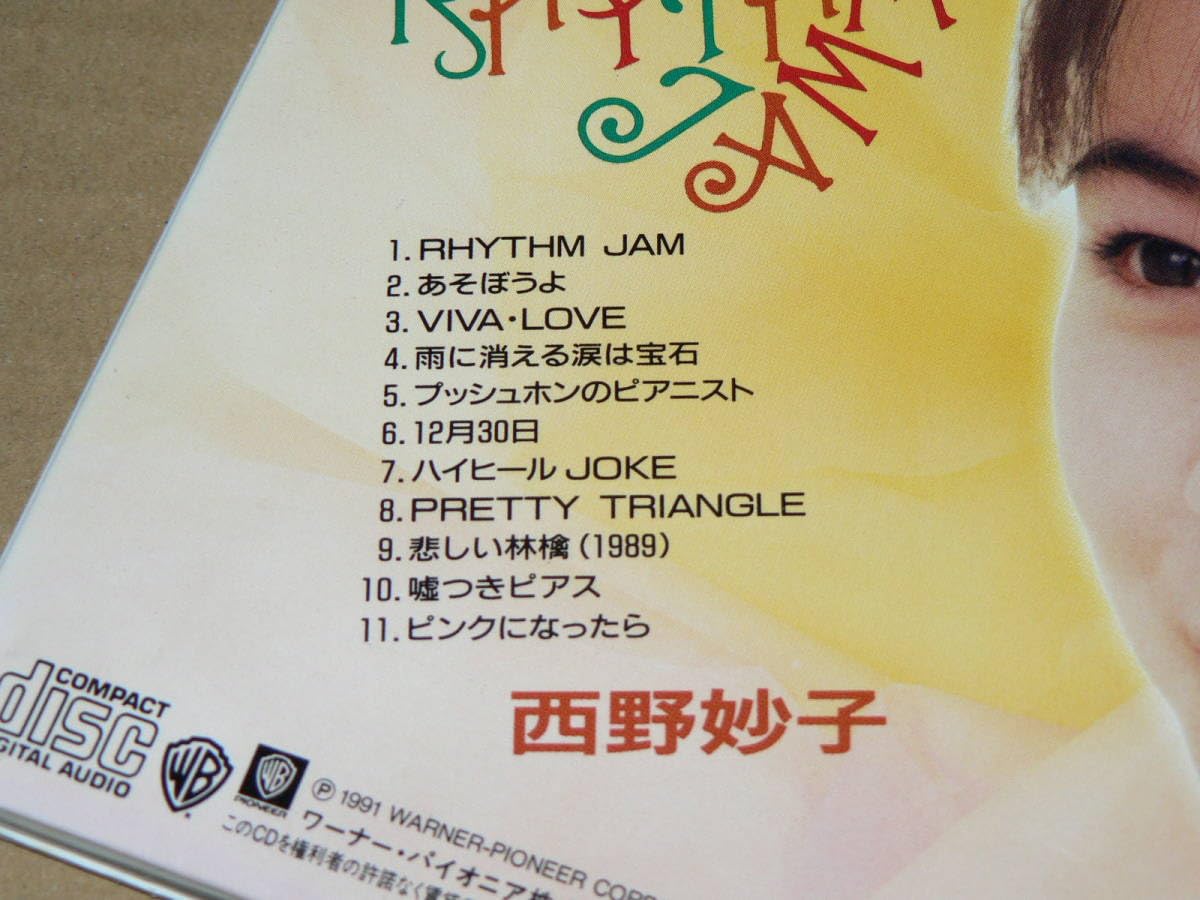 Amazon.co.jp: CD（デジパック仕様）／「西野妙子 リズム・ジャム