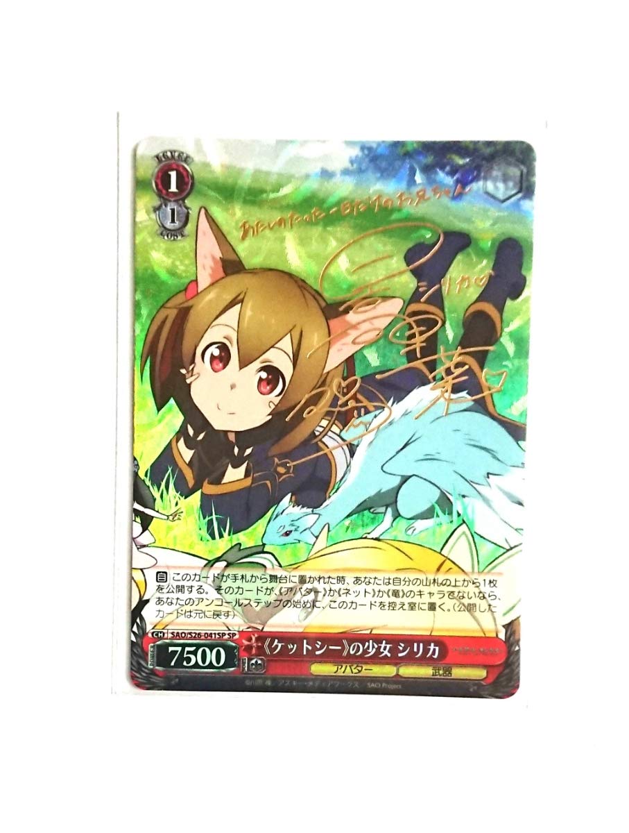 Amazon.co.jp: ヴァイス ソードアート・オンライン ケットシーの少女