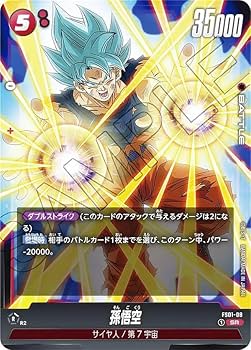 Amazon.co.jp: DBスーパーカードゲーム フュージョンワールド FS01-08