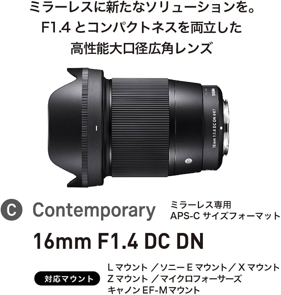 Amazon.co.jp: シグマ(Sigma) レンズ 16mm F1.4 DC DN マイクロフォー
