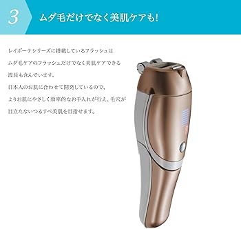 Amazon | YA-MAN(ヤーマン) 光美容器 レイボーテ RフラッシュPLUS EX