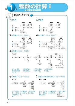 受験算数 4年 前期 算数 受験算数 4年 前期 算数 Z会中学受験シリーズ