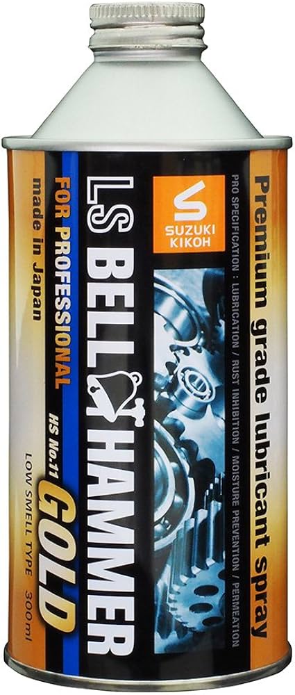 Amazon | スズキ機工 LSベルハンマーゴールド原液300ml [潤滑剤/潤滑油