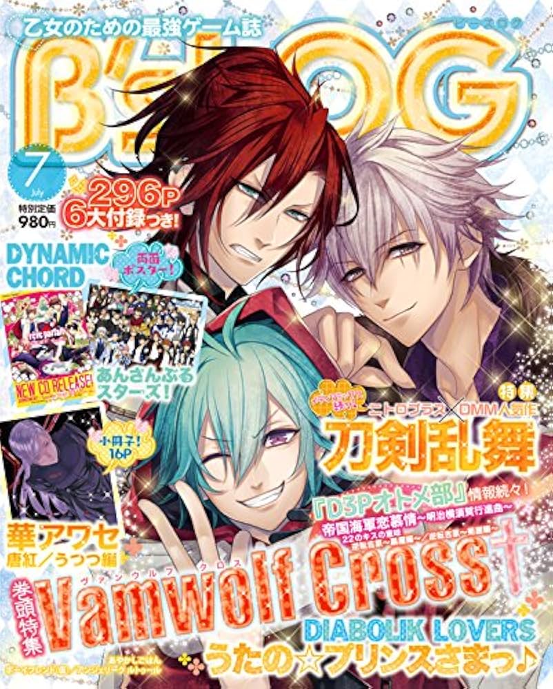 Amazon.co.jp: B's-LOG (ビーズログ) 2015年 7月号 [雑誌] : 本