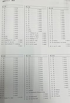 Amazon.co.jp: いいずな書店 Vintage 4訂版 確認テスト冊子&テスト