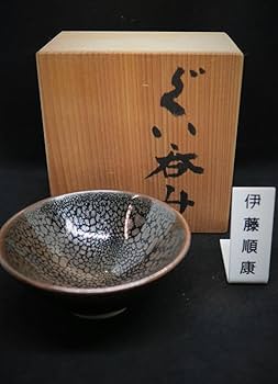 Amazon.co.jp: ぐい吞み酒杯お猪口作家物 伊藤順康作 天目 福井県 牛越