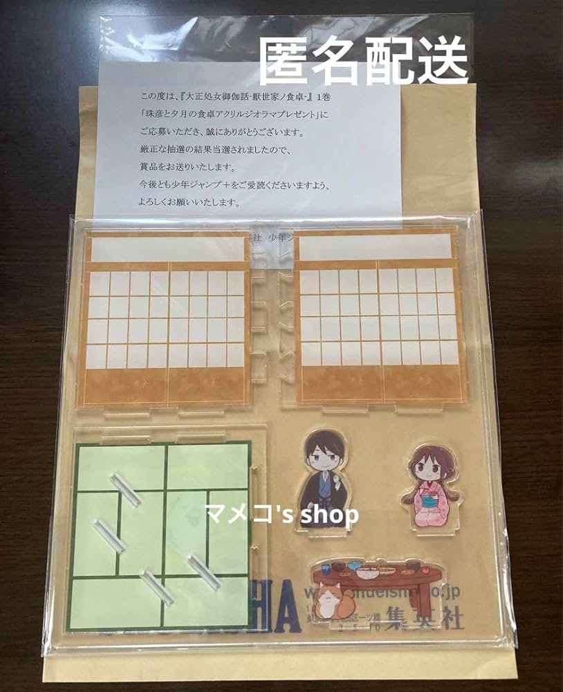 Amazon.co.jp: 大正処女御伽話 大正オトメ 夕月と珠彦の食卓アクリル