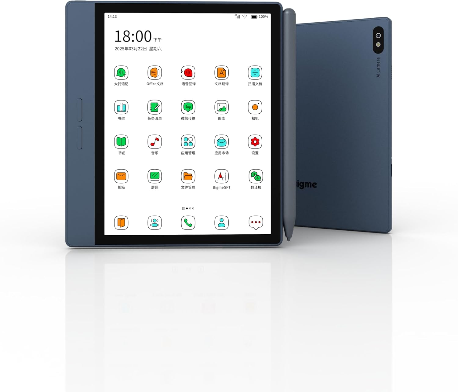 Bigme B7 7インチカラー電子ペーパータブレット ユーザーマニュアル