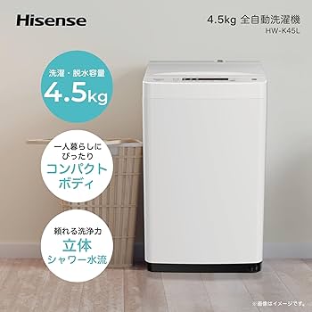 Amazon.co.jp: ハイセンス 洗濯機 4.5kg 1-2人用 スリム 立体シャワー