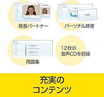 Amazon | ソースネクスト ｜ ロゼッタストーン Dramatic 20（CD-ROM版