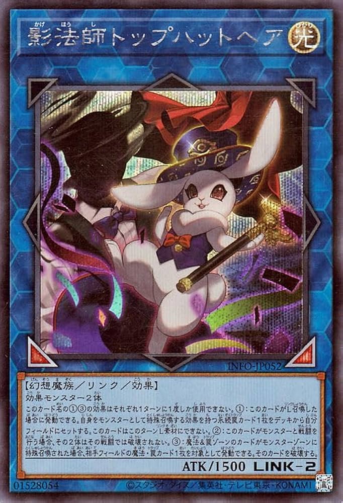 Amazon.co.jp: 遊戯王カード 影法師トップハットヘア(シークレットレア