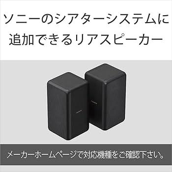 Amazon.co.jp: ソニー リアスピーカー SA-RS3S : 家電＆カメラ