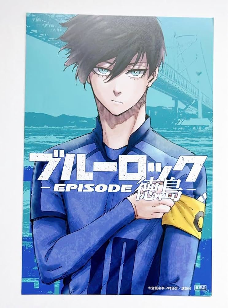 Amazon.co.jp: ブルーロック 都道府県カード 糸師凛 徳島 : おもちゃ