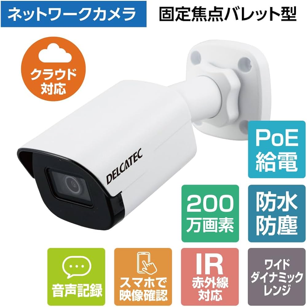 Amazon.co.jp: DXアンテナ ネットワークカメラ 防犯カメラ 固定焦点