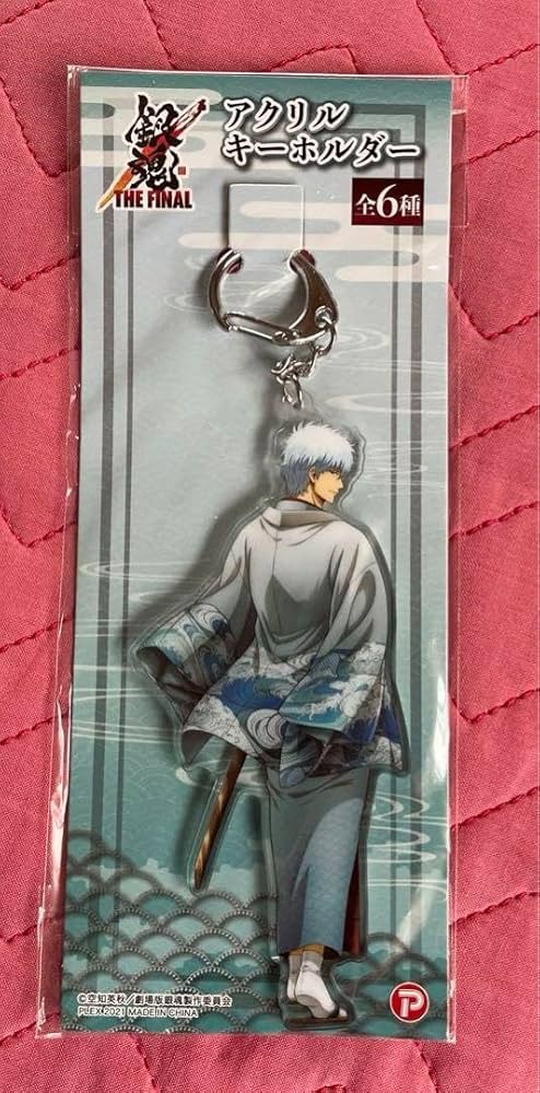 Amazon.co.jp: 銀魂 THE FINAL アクリルキーホルダー 坂田銀時