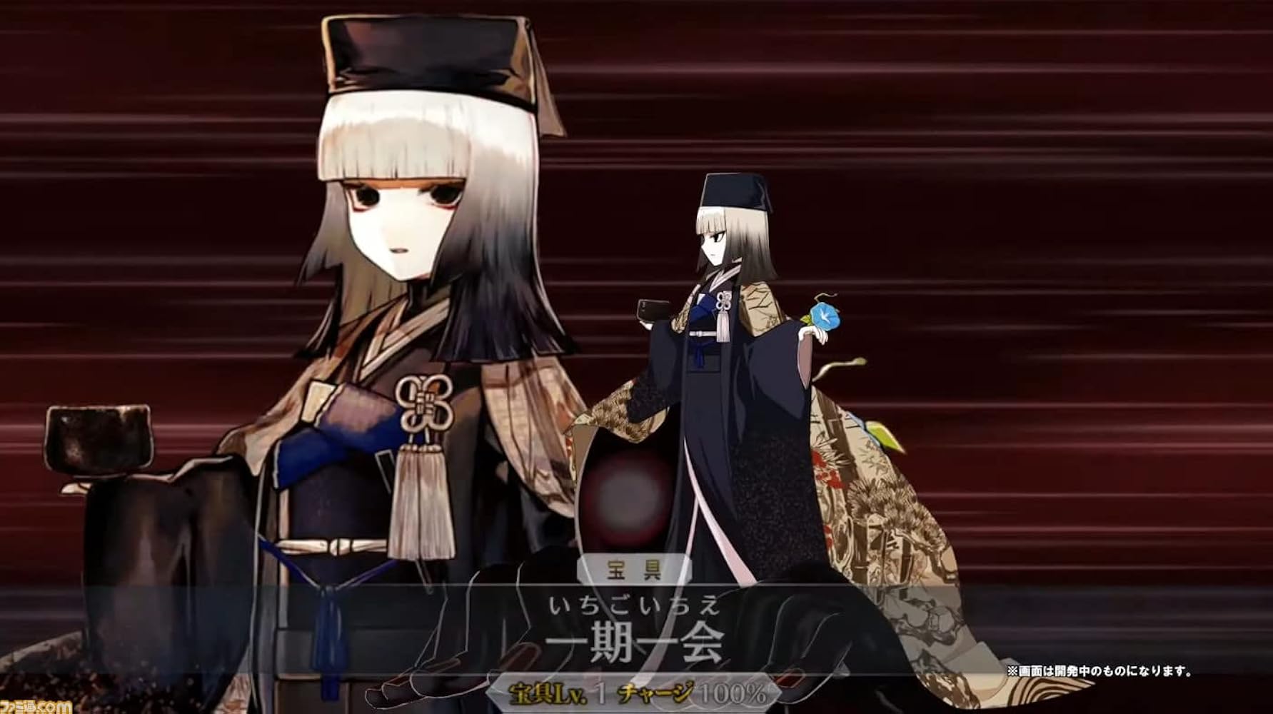 Amazon.co.jp: Fate/Grand Order FGO 千利休 第二再臨衣装 コスプレ