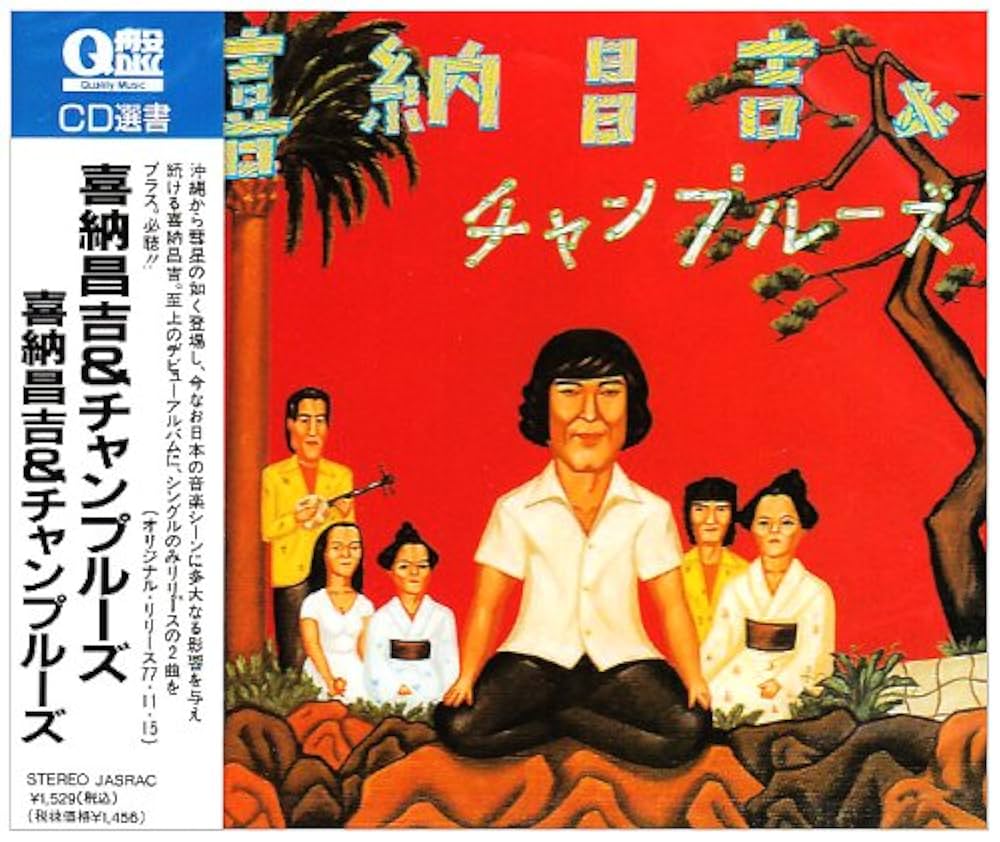 サイン入り】RAINBOW MOVEMENT / 喜納昌吉＆チャンプルーズ Amazon.co