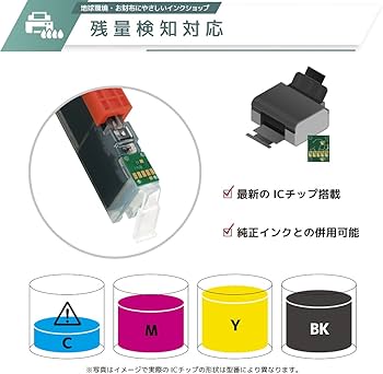 Amazon.co.jp: プリンター 洗浄インク IC6CL80 とうもろこし 【6色
