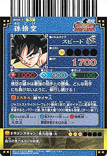 Amazon.co.jp: ドラゴンボールカード ドラゴンバトラーズ 孫悟空 B094