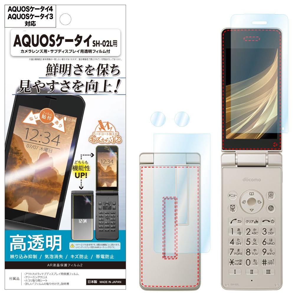 Amazon | ASDEC SoftBank AQUOSケータイ4 / docomo AQUOSケータイ SH