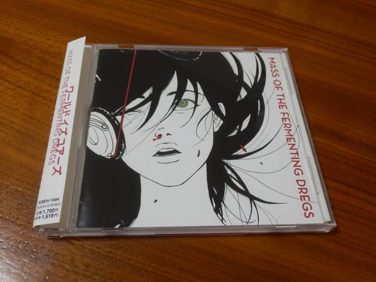 Amazon.co.jp: MASS OF THE FERMENTING DREGS CD「ワールドイズ