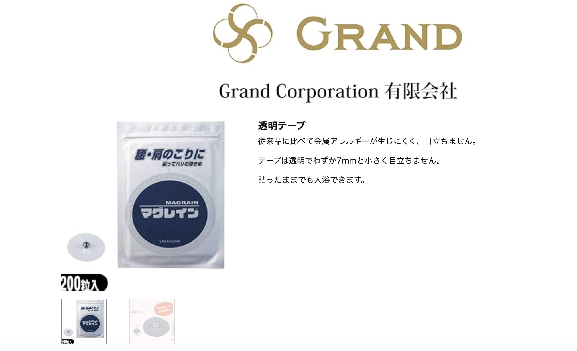 Amazon.co.jp: マグレイン チタンビーズクリア(透明テープ） 200粒入