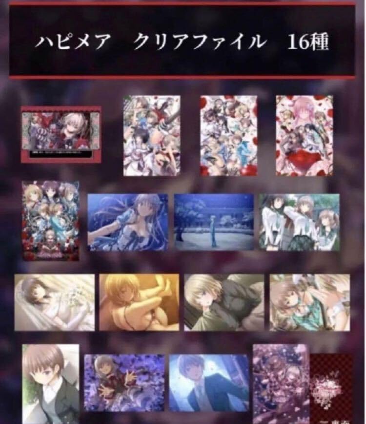 Amazon.co.jp: ハピメア クリアファイル ハピメア展 全16種セット