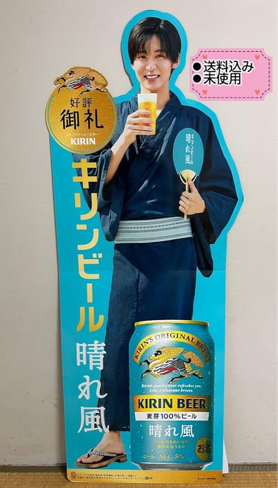 Amazon.co.jp: 出品8月 SnowMan目黒蓮 晴れ風 浴衣 等身大 パネル