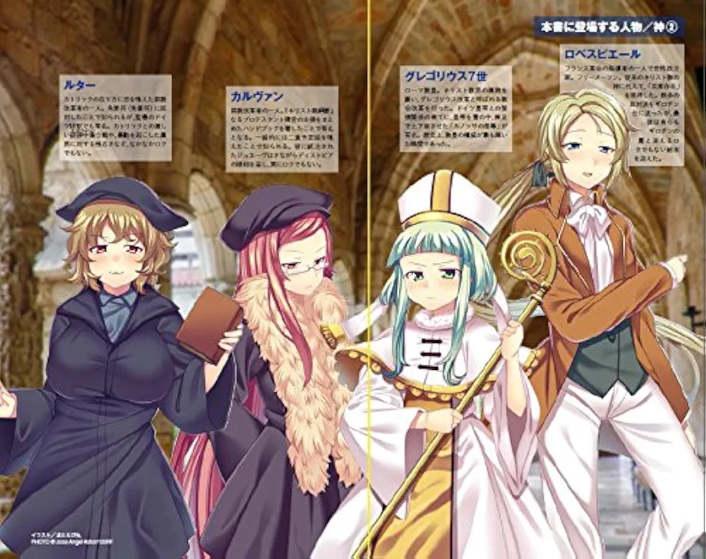 Amazon.co.jp: かわいい☆キリスト教のほん : 架神 恭介, またたび丸