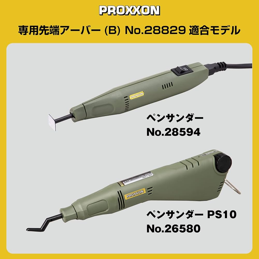 Amazon | プロクソン(PROXXON) ペンサンダー用先端アーバーB4種 【四角