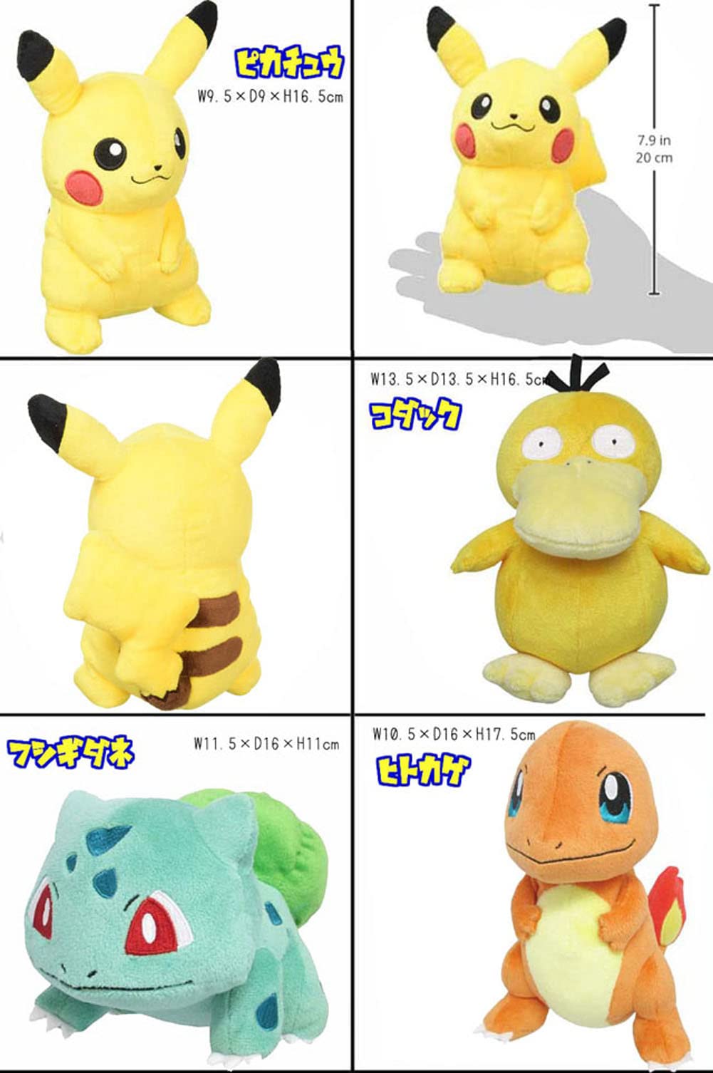 Amazon.co.jp: ポケモン ぬいぐるみ S ポケットモンスター