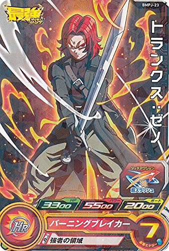 Amazon.co.jp: ドラゴンボールヒーローズ BMPJ-23 トランクス：ゼノ